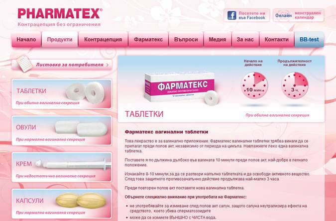 Как правильно предохраняться кормящей?