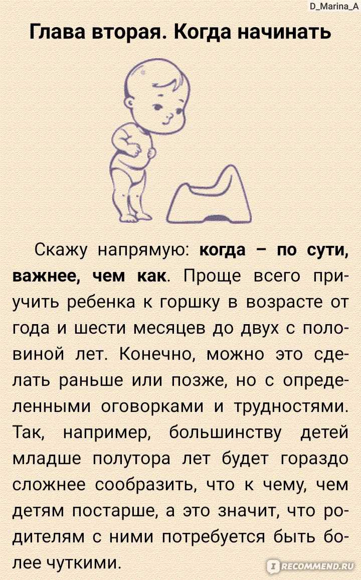 Большое дело: 11 советов, которые помогут приучить ребенка к горшку