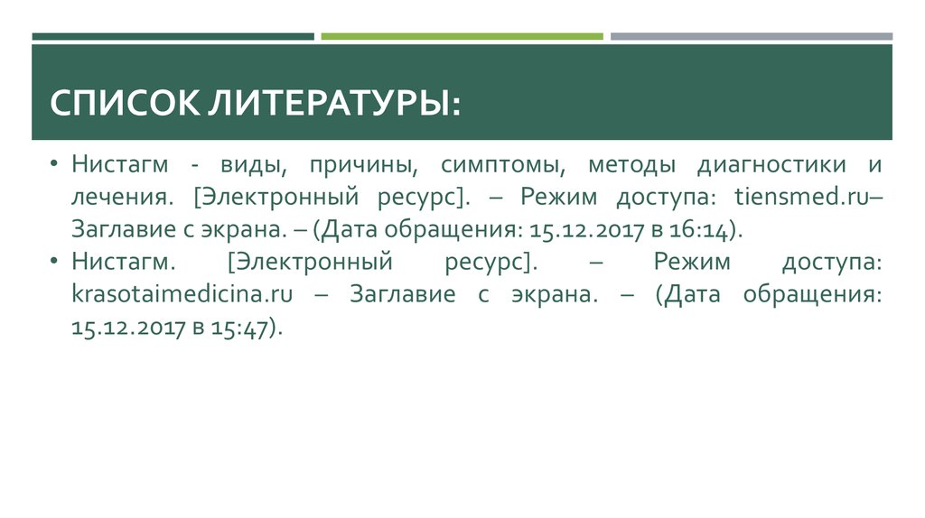 Косоглазие у новорожденных — когда проходит?