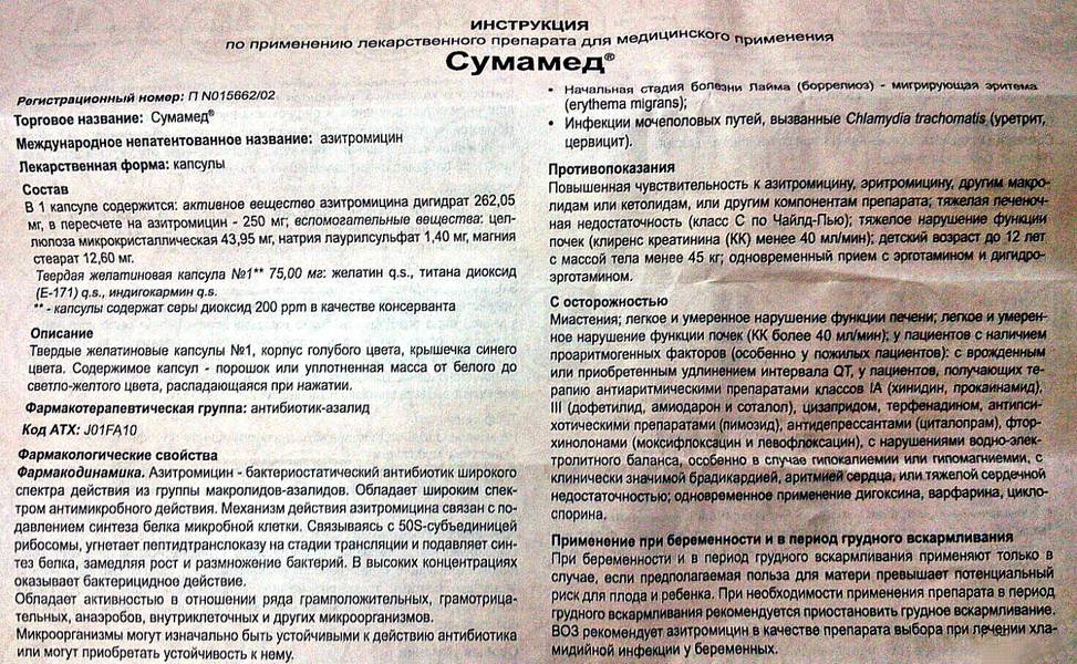 Антибиотики при грудном вскармливании: какие можно принимать?