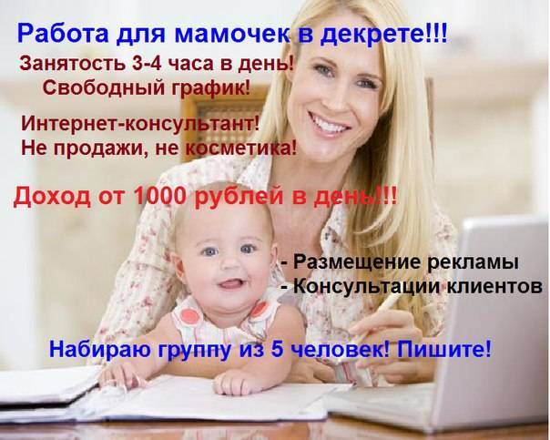 Невероятные, но реальные истории чего добились мамочки в декрете