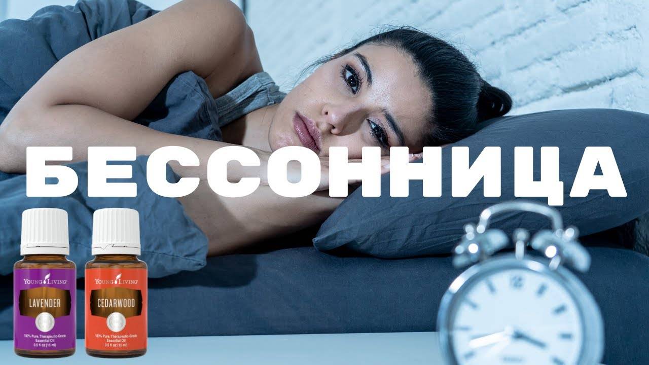 Бессонница при грудном вскармливании - причины, симптомы, лечение
