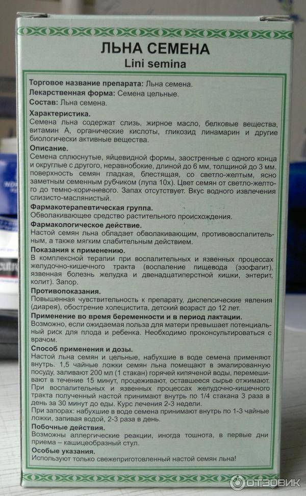 Льняное масло при грудном вскармливании