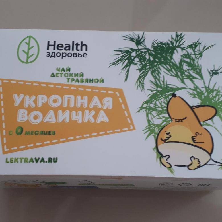 Как пить укропную воду кормящей маме: семена укропа для лактации при гв