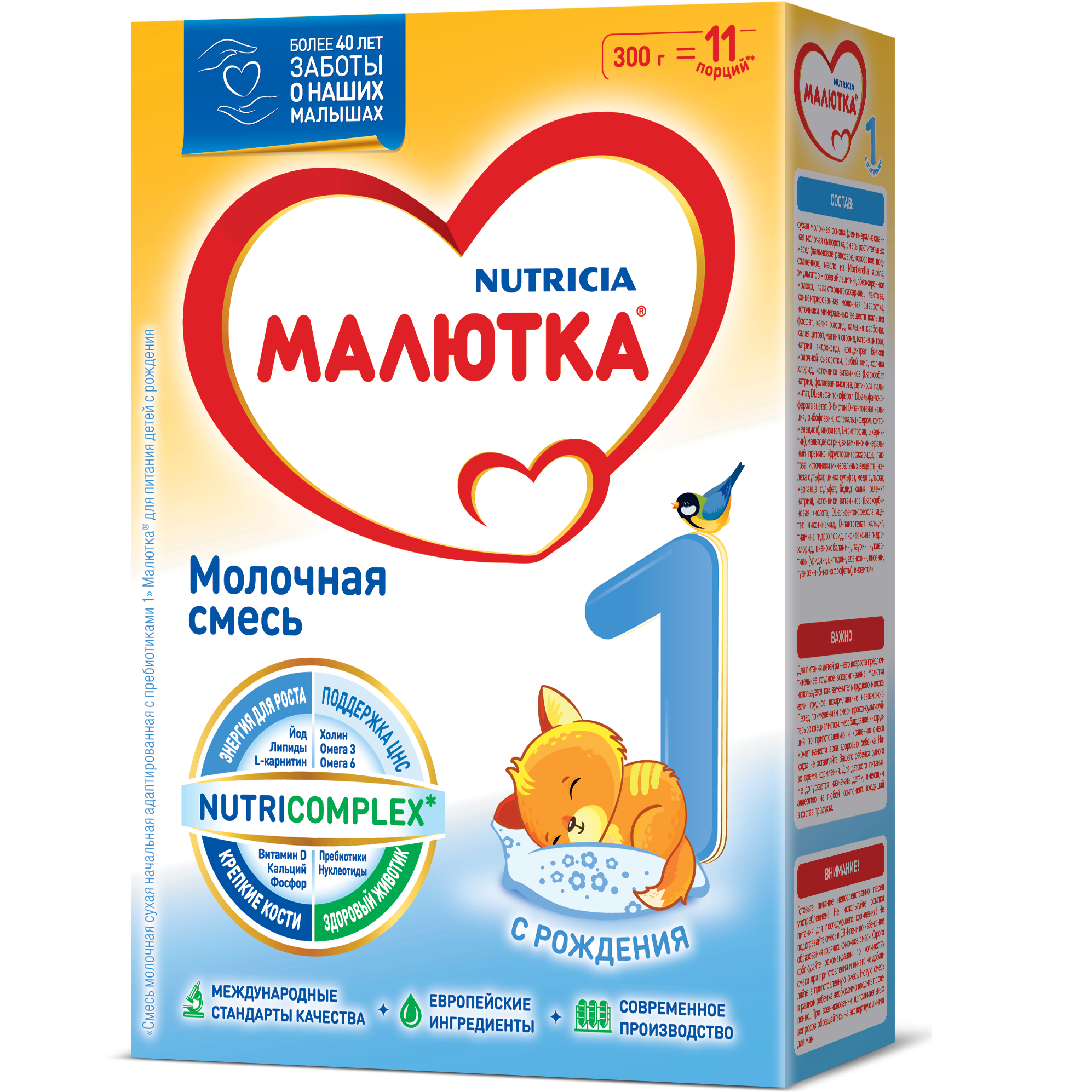 Детская молочная смесь малютка