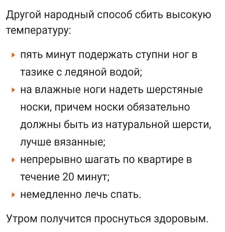 Как сбить температуру у ребенка. 10 способов