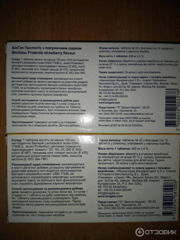 Биогая порошок инструкция для детей: инструкция по применению, доставка на дом — талантика — город профессий — главная