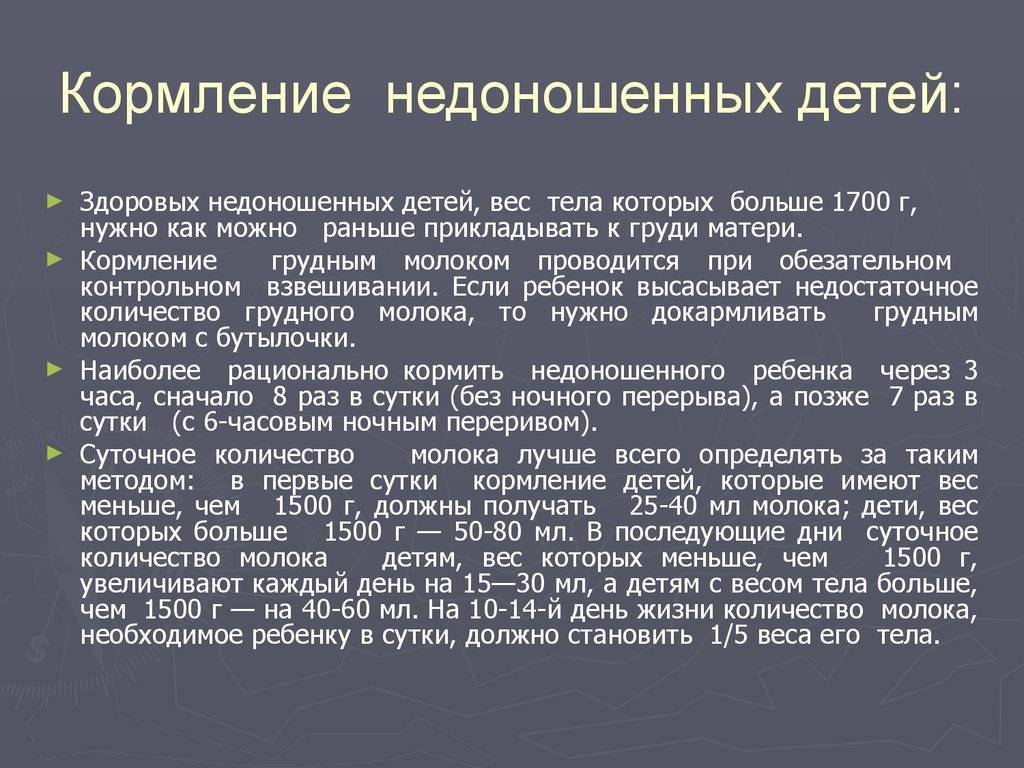 Развитие недоношенного ребенка по месяцам. когда недоношенный ребенок начинает держать головку, гулить, сидеть, ходить, когда появляются зубы?