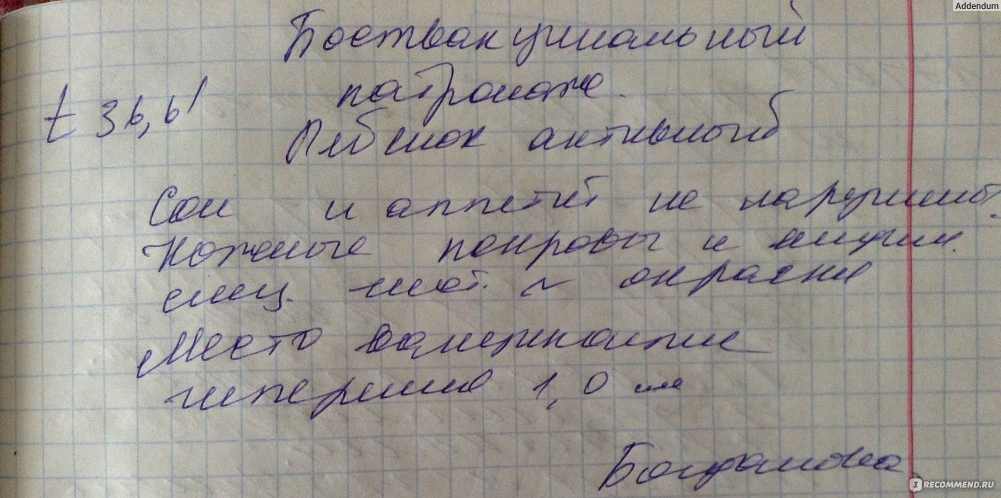 У ребенка аллергия после прививки превенар