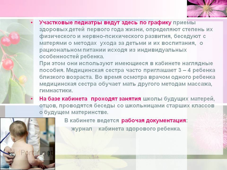 Новорожденный первый осмотр в поликлинике скрининг