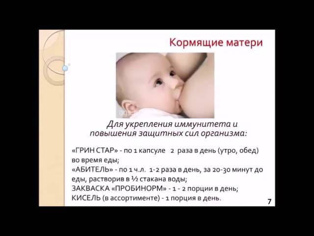 Способы повышения иммунитета у кормящей мамы