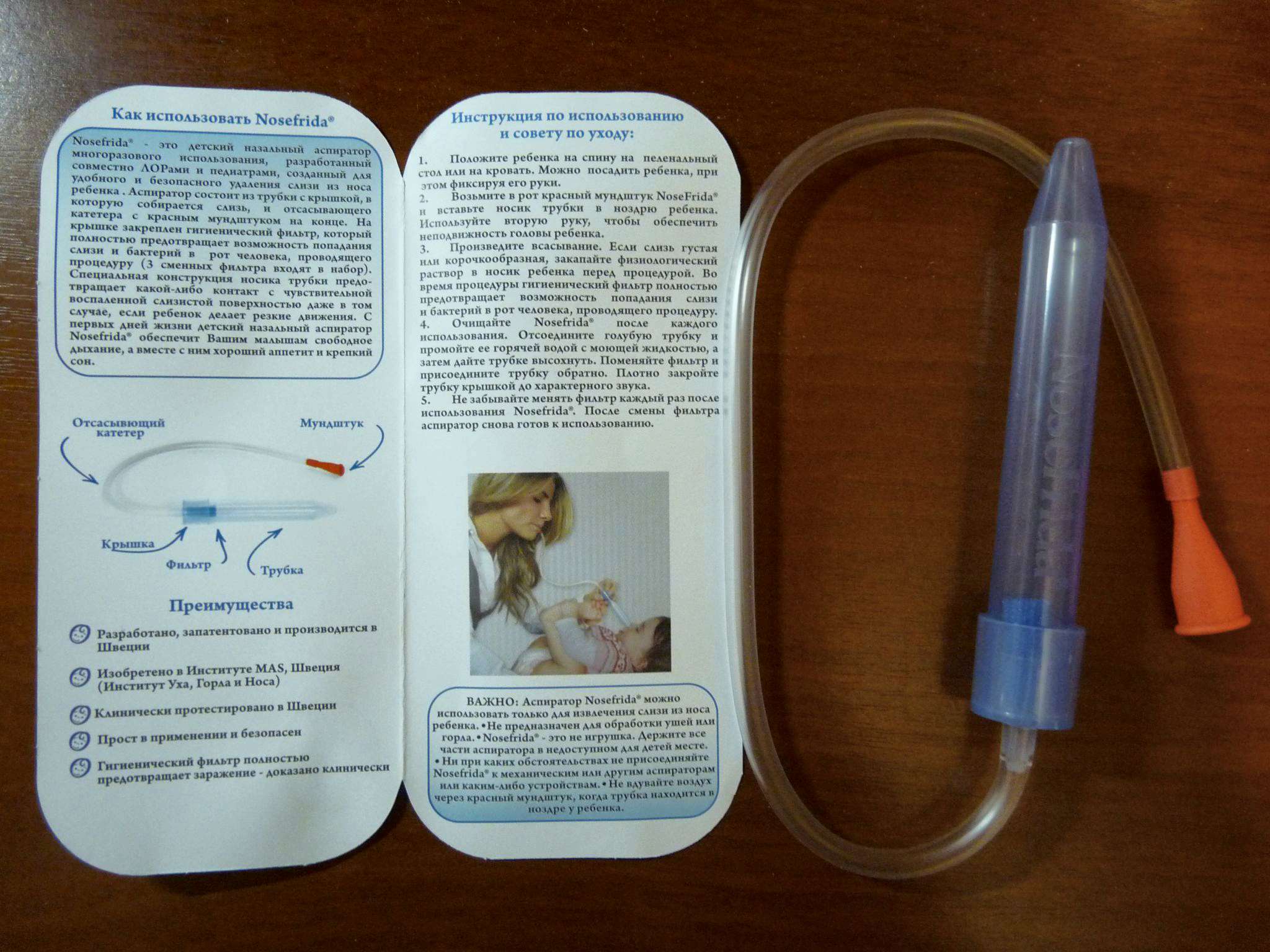 Аспиратор для новорожденных: описание видов, какой лучше и инструкция по применению | terra-baby.ru