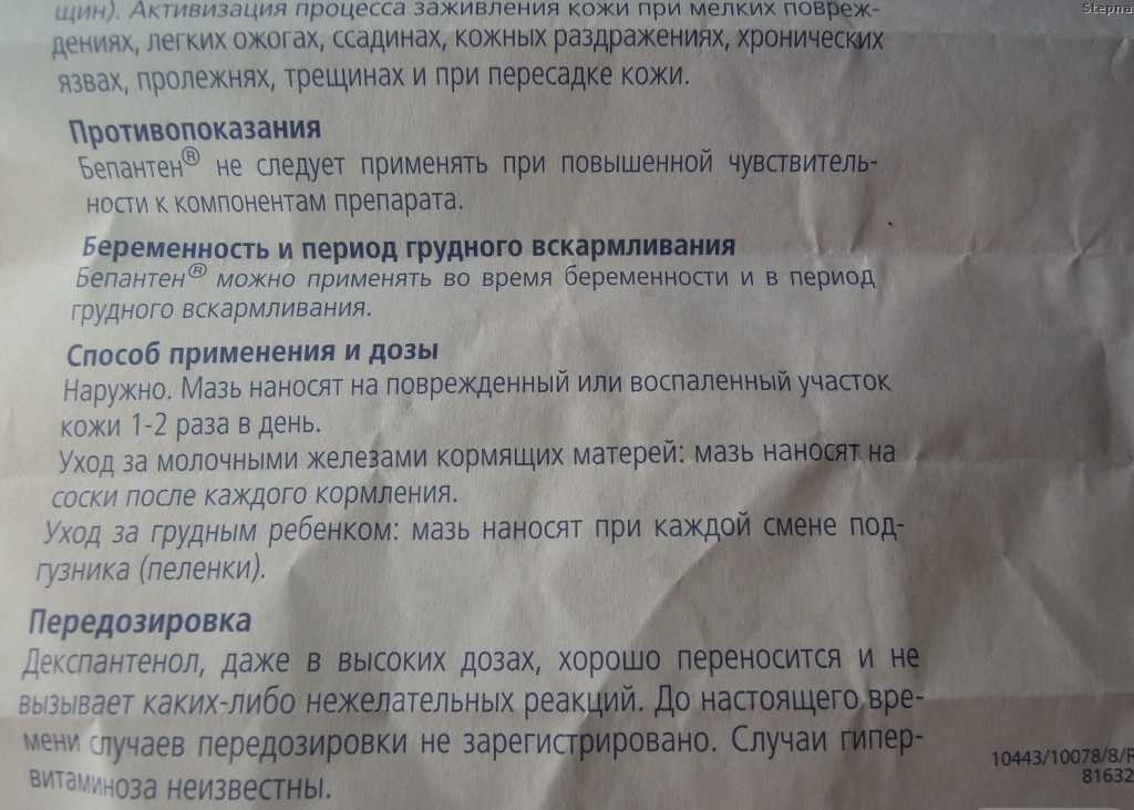 Боремся с грибковой инфекцией. как принимать флуконазол при гв?