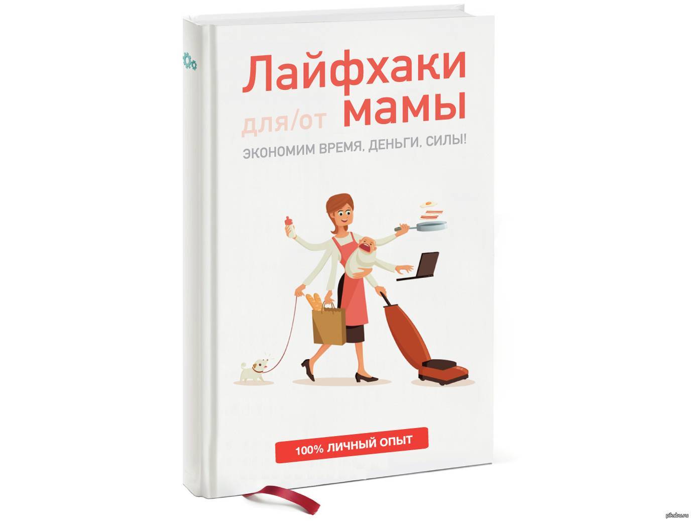 7 лайфхаков для начинающей мамы: рекомендации от экспертов «фрутоняня»