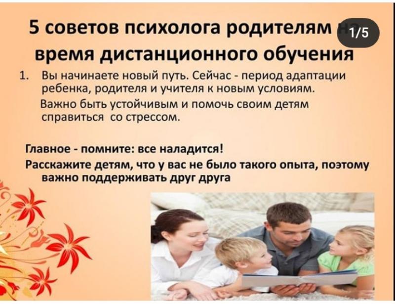 Общение с детьми и подростками, как общаться с ребенком