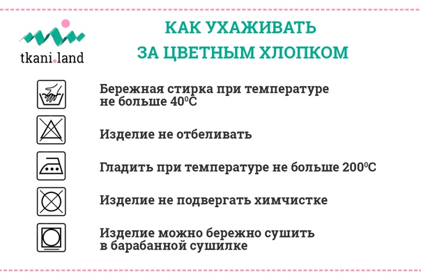 Как стирать трикотаж в стиральной машине