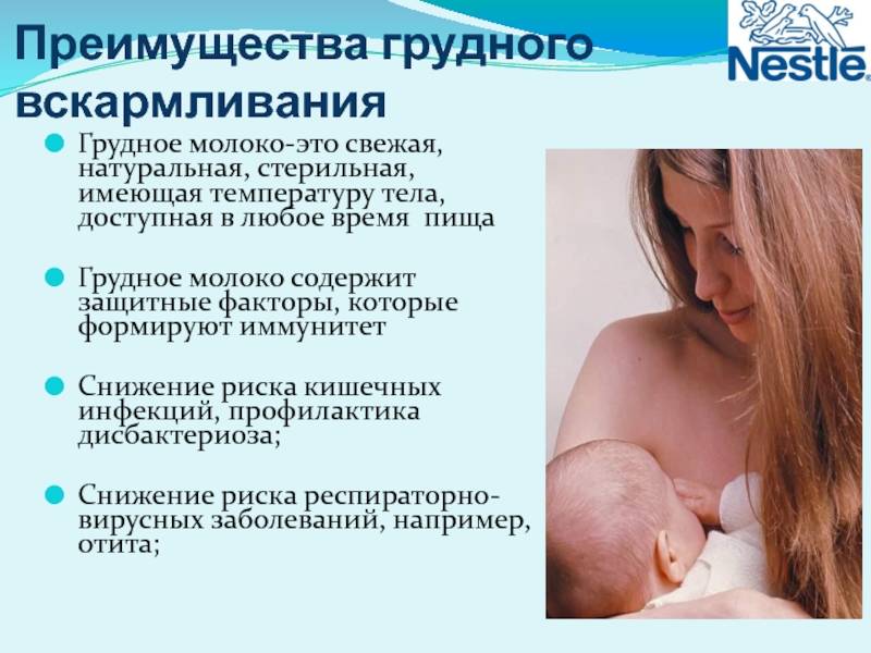 Грудное вскармливание после родов