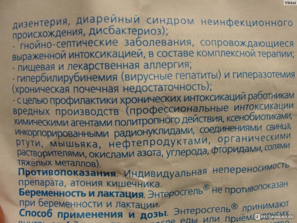 Энтеросорбенты противопоказаны при