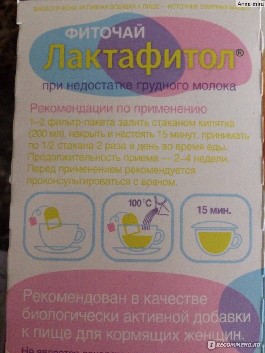 8 лучших чаев для лактации в 2024 году - рейтинг mums.ru