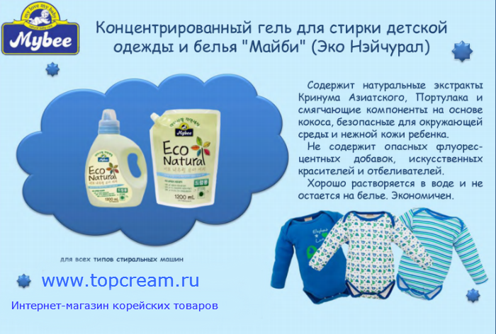 Чем стирать детские вещи для новорожденного: порошок, режим, температура