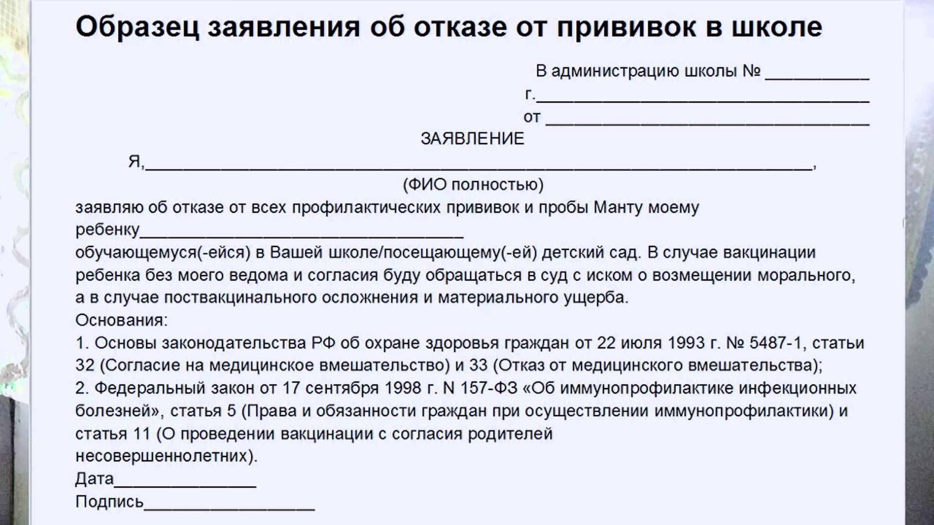 Чем грозит полный отказ от прививок