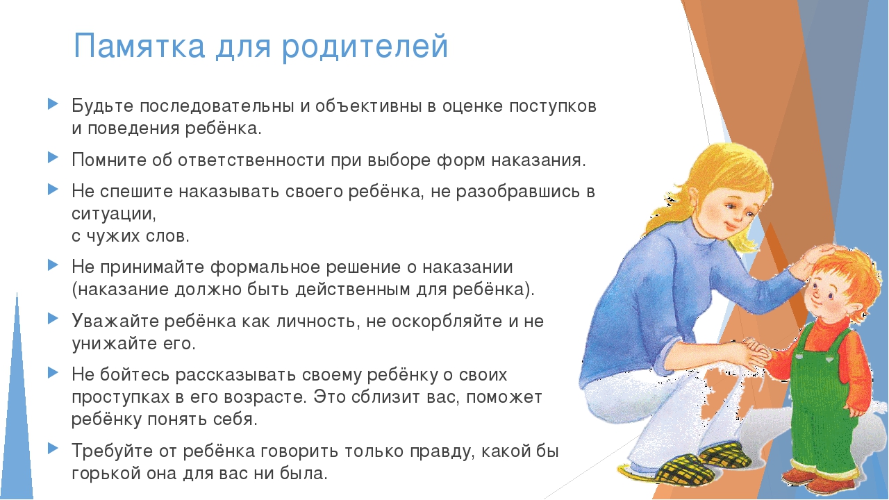 Можно ли бить детей: 8 фактов о физическом наказании