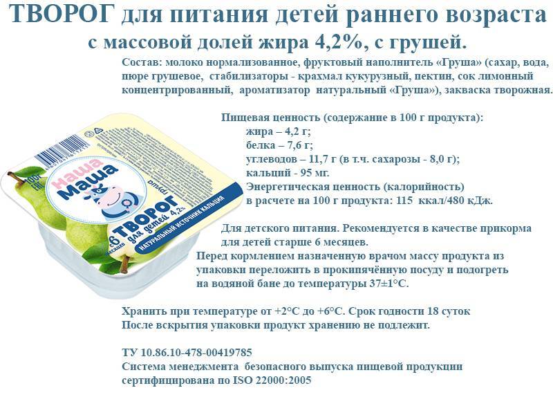 Творожок для первого прикорма: когда вводить и как готовить