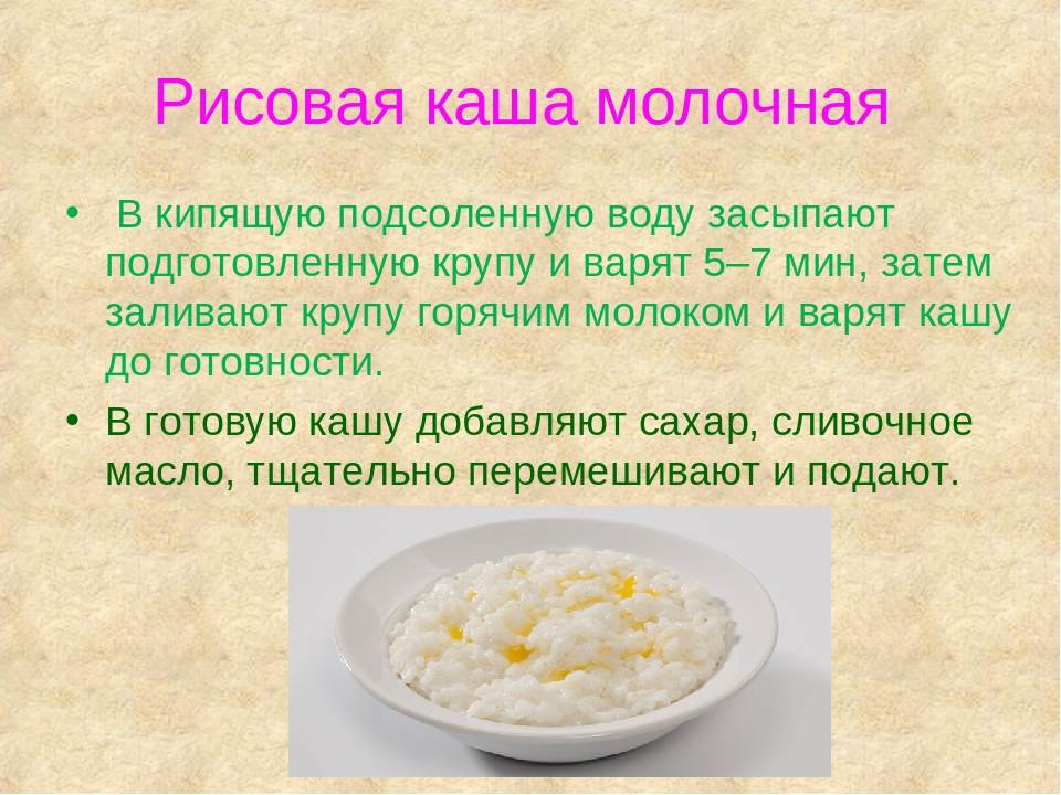 Рисовая каша для первого прикорма: учимся готовить