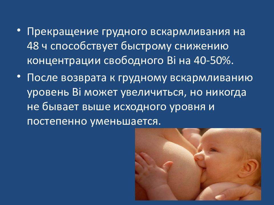 Лактация - что это такое? почему пропадает? как стимулировать и как правильно прекращать лактацию?