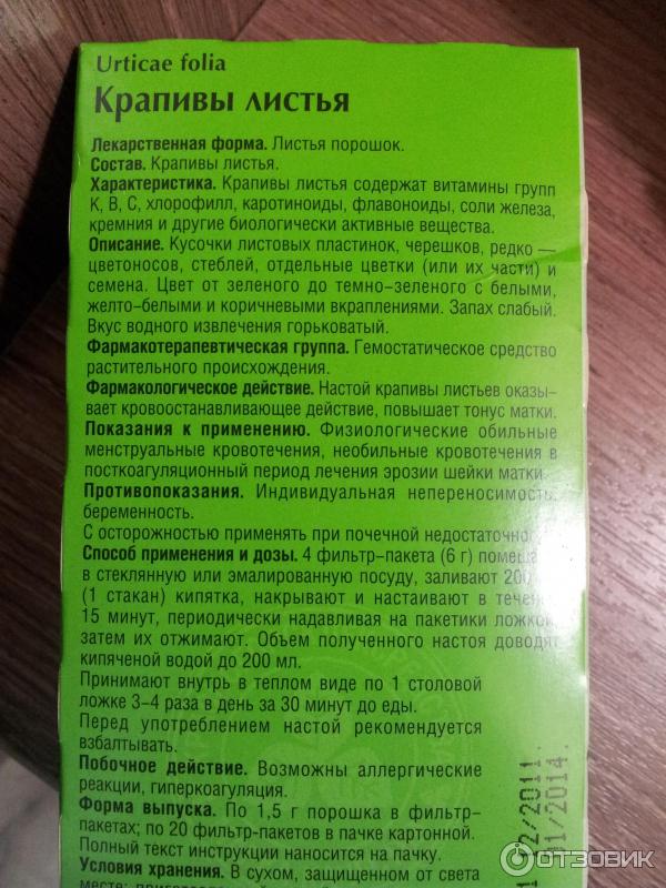 Чаи для увеличения лактации какой лучше выбрать?