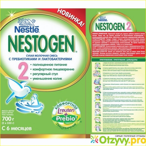 Nestogen 1. отзывы - детское питание - первый независимый сайт отзывов россии