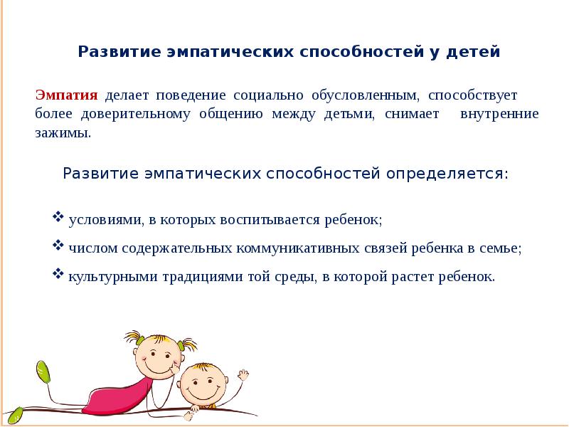 Как повысить самооценку ребенку в 6, 8, 10 лет