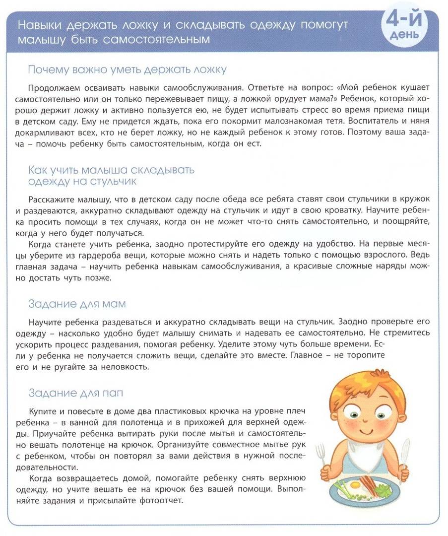 Как научить ребенка есть ложкой самостоятельно - когда ребенок должен есть сам
