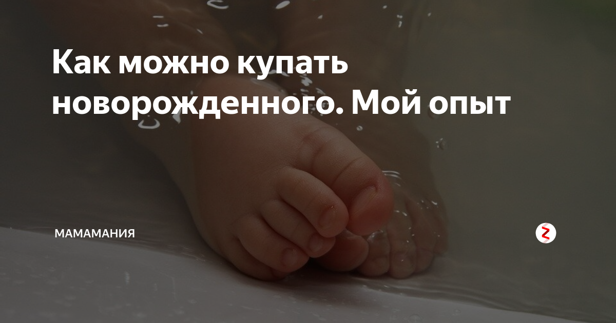 Купать ли ребенка при насморке: советы от профессионалов / mama66.ru
