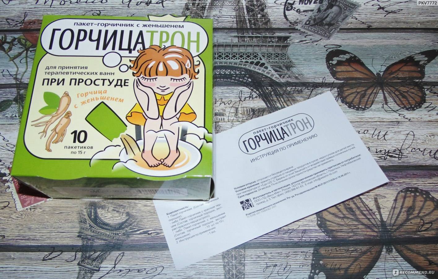 Горчичники при беременности: когда нельзя и когда можно
