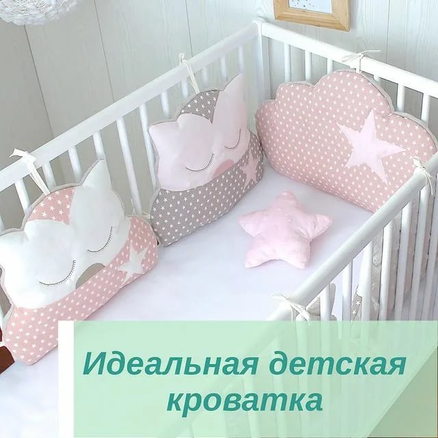 11 лучших кроваток для новорожденных в 2024 году - mums.ru