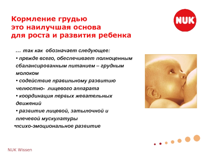 Отучение ребенка от грудного вскармливания мягко и безболезненно