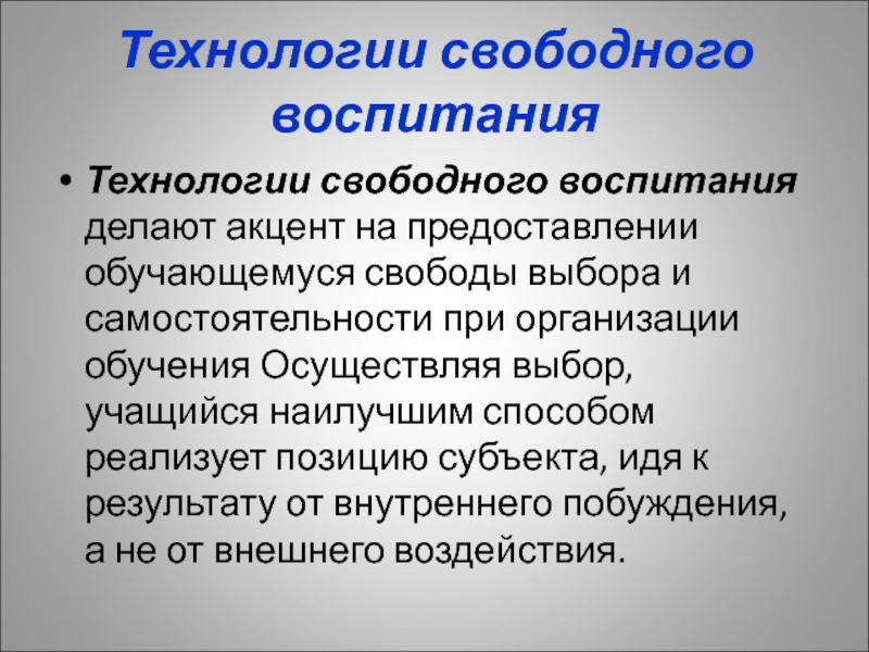 Воспитание на свободном выгуле: плюсы и минусы – drink-drink