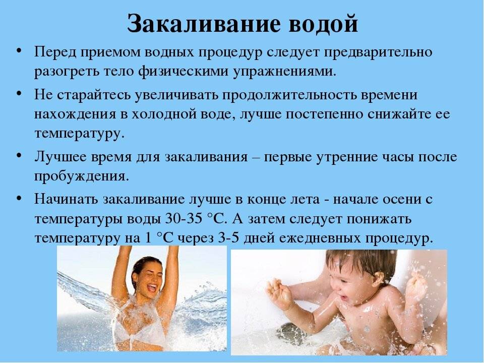 Закаливание детей