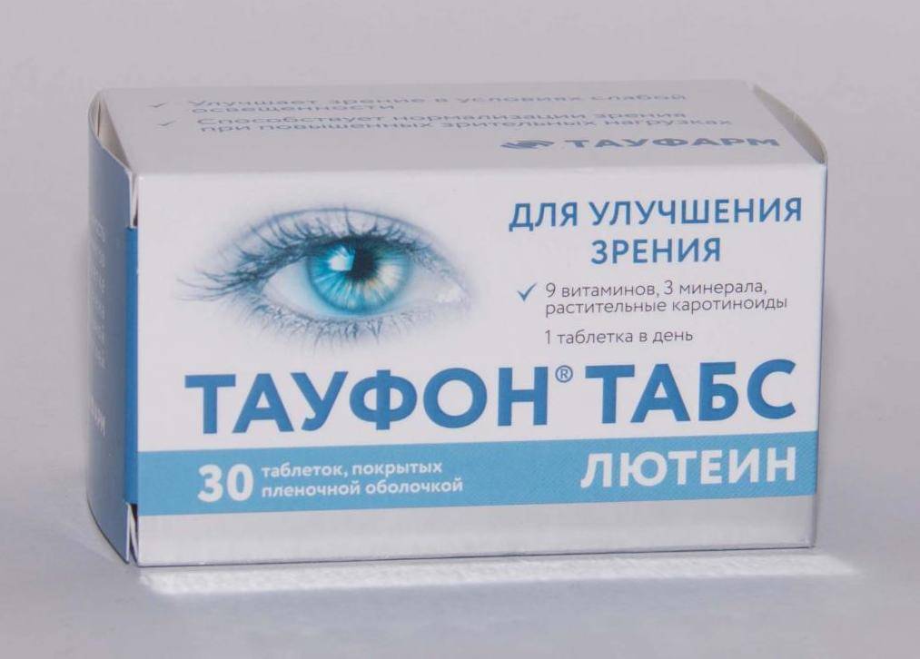 15 лучших витаминов для глаз. рейтинг 2021