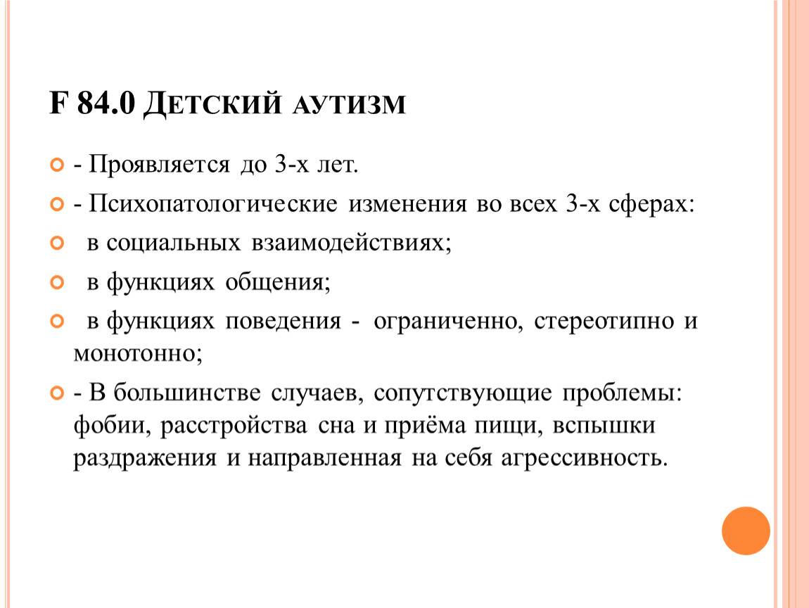 Как распознать признаки аутизма (с иллюстрациями)