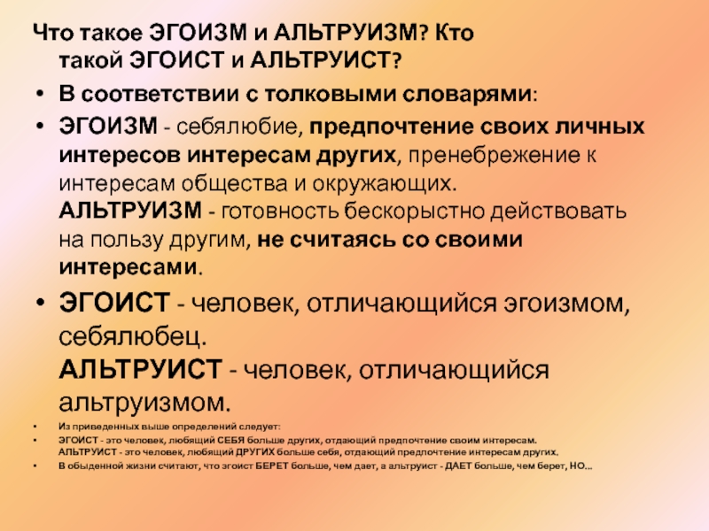 Как общаться с нетактичными людьми