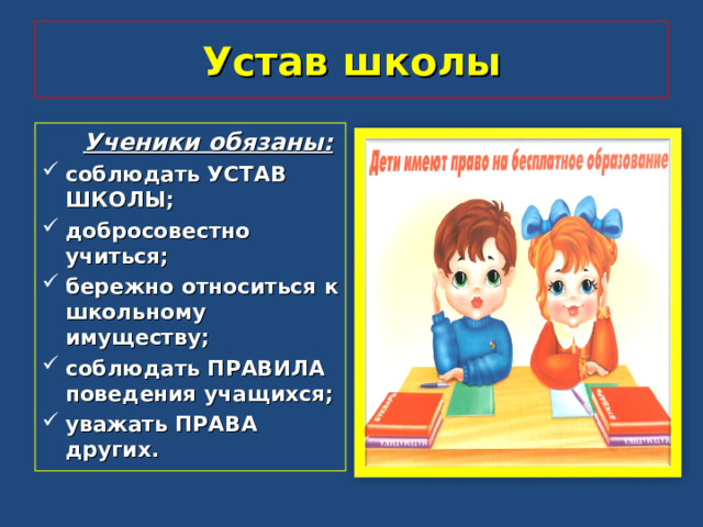 Как приучить ребёнка к дисциплине – 8 законов педагогики