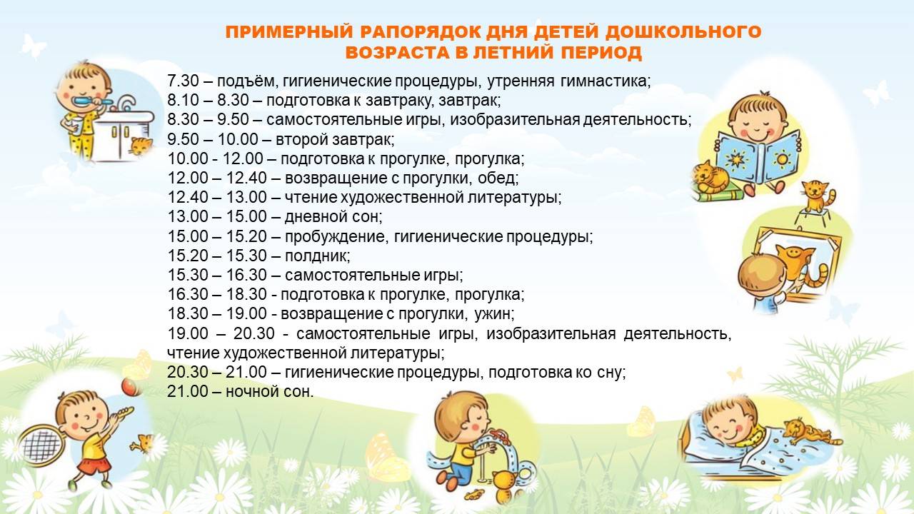 Распорядок дня ребенка дошкольника и малыша: тонкости состыковки