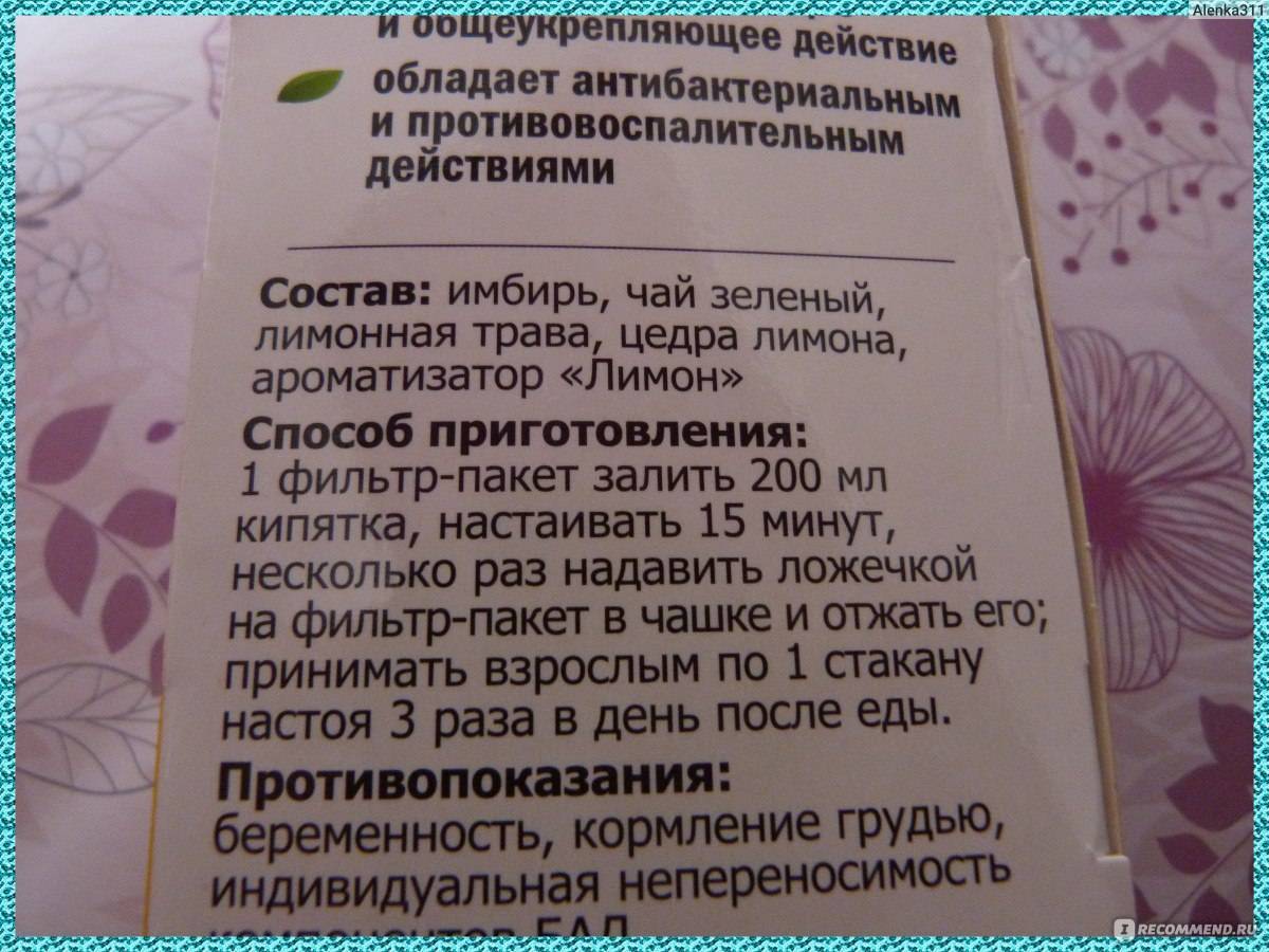 Можно ли пить ромашку при грудном вскармливании? - ✿ «всё для мамы»
