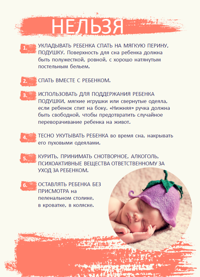 Как приучить ребенка спать в своей кроватке