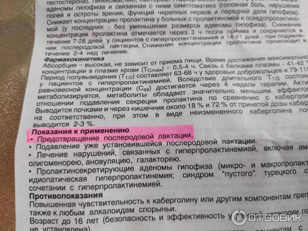 Как прекратить лактацию: все методы замедления секреции молока и их эффективность