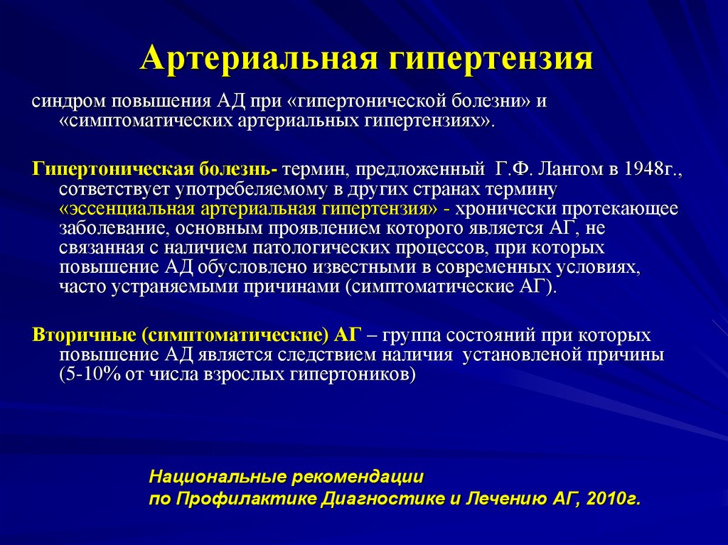 Гипертония у детей - лечение, симптомы, причины, что это за болезнь, признаки