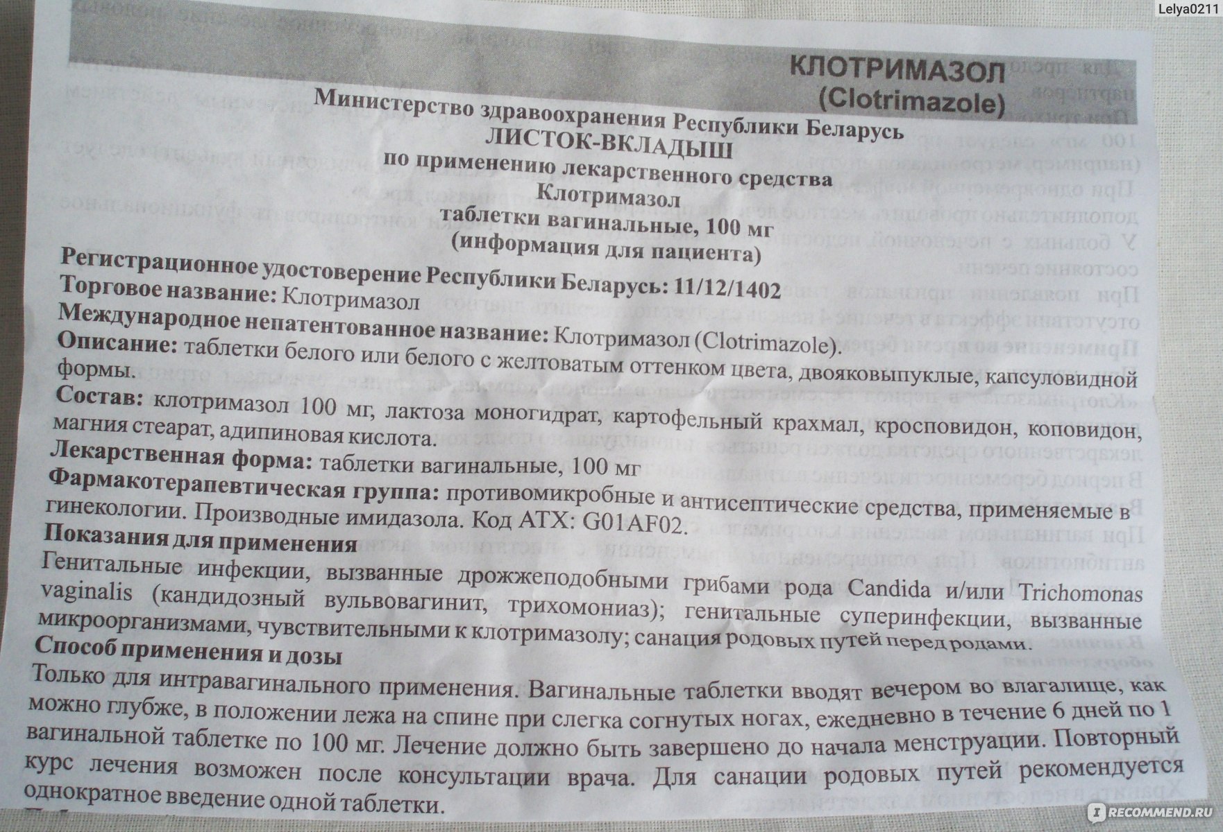 Отзывы о препарате нистатин от молочницы