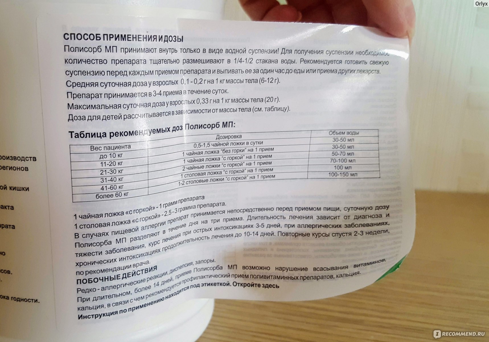 Врач-аллерголог о применении полисорба для детей